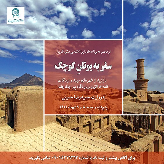 پوستر سایت